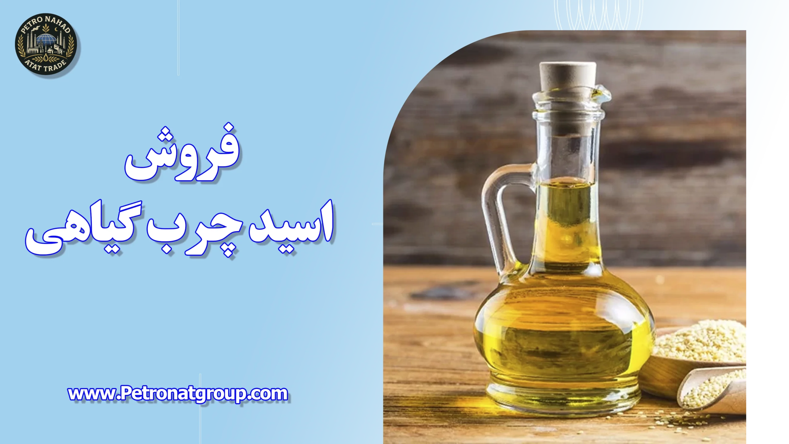 درباره این مقاله بیشتر بخوانید فروش اسید چرب گیاهی
