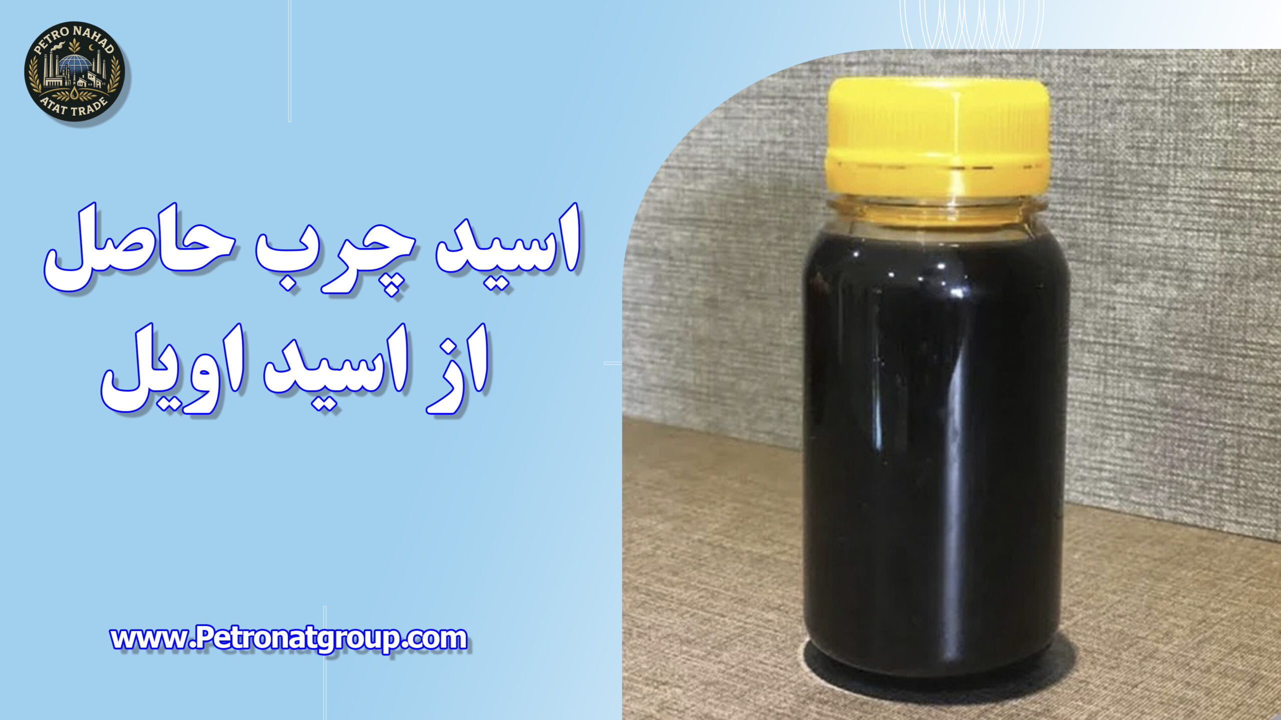 درباره این مقاله بیشتر بخوانید اسید چرب حاصل از اسید اویل