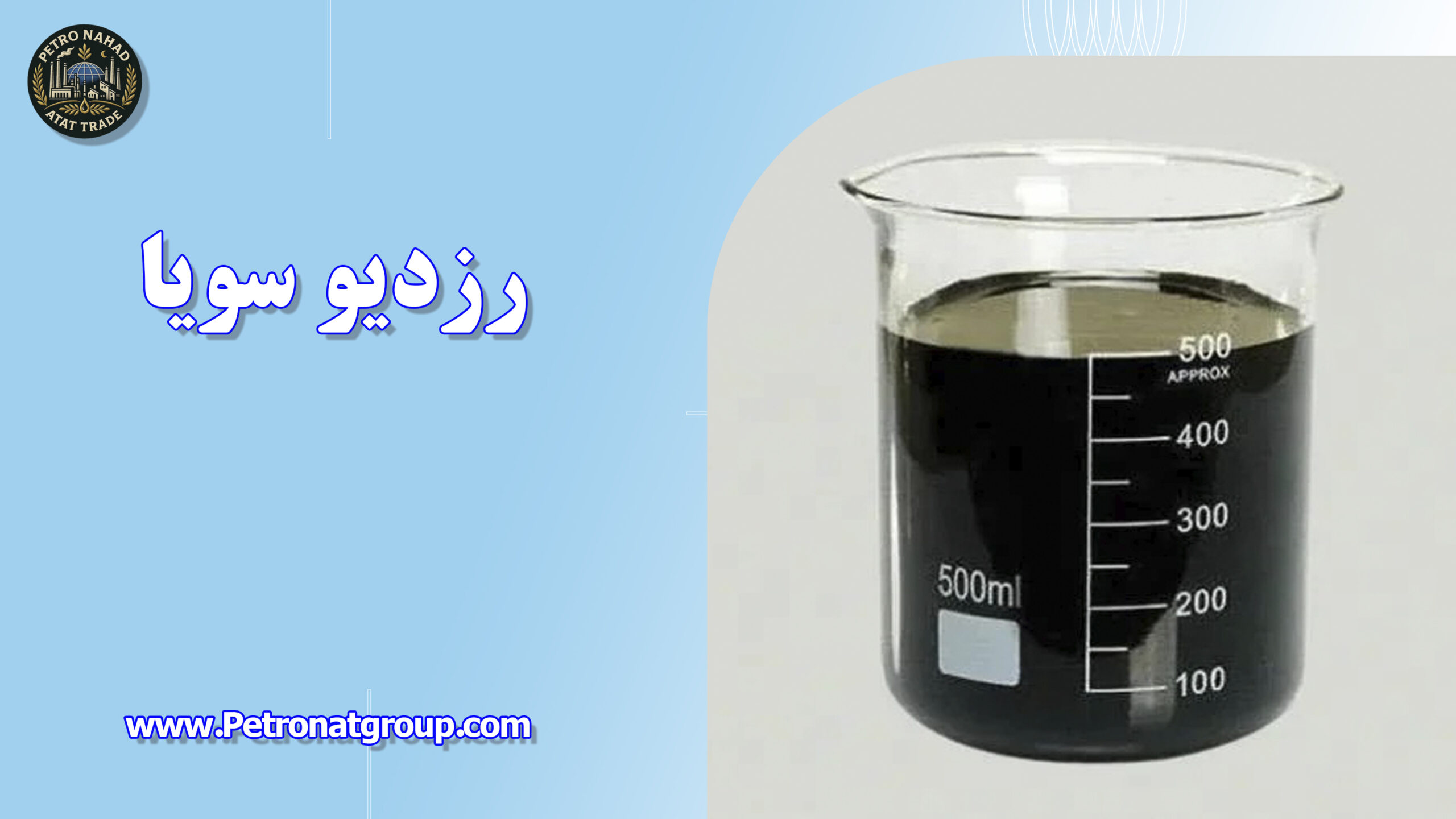 درباره این مقاله بیشتر بخوانید رزدیو سویا