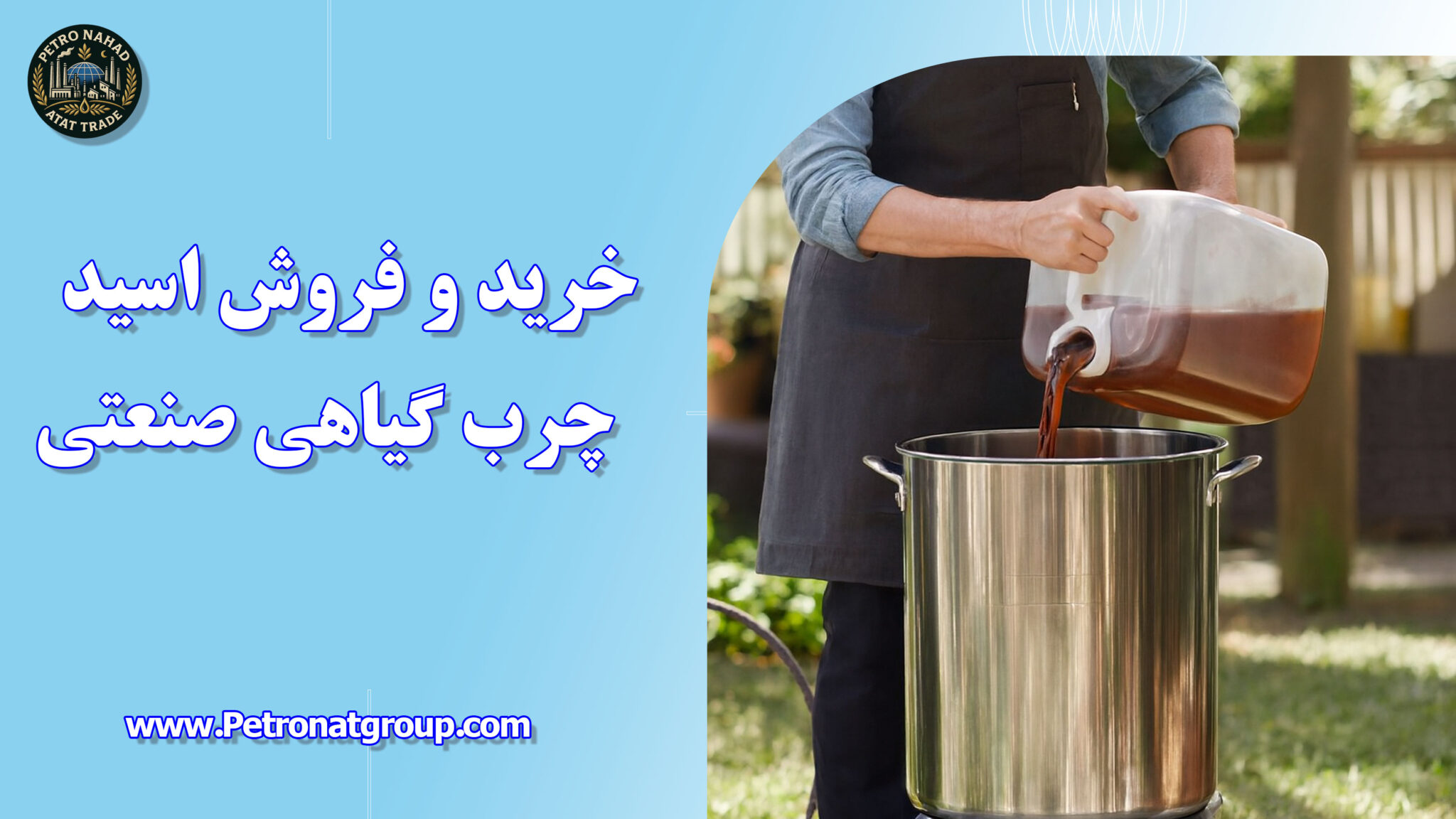 خرید و فروش اسید چرب گیاهی صنعتی