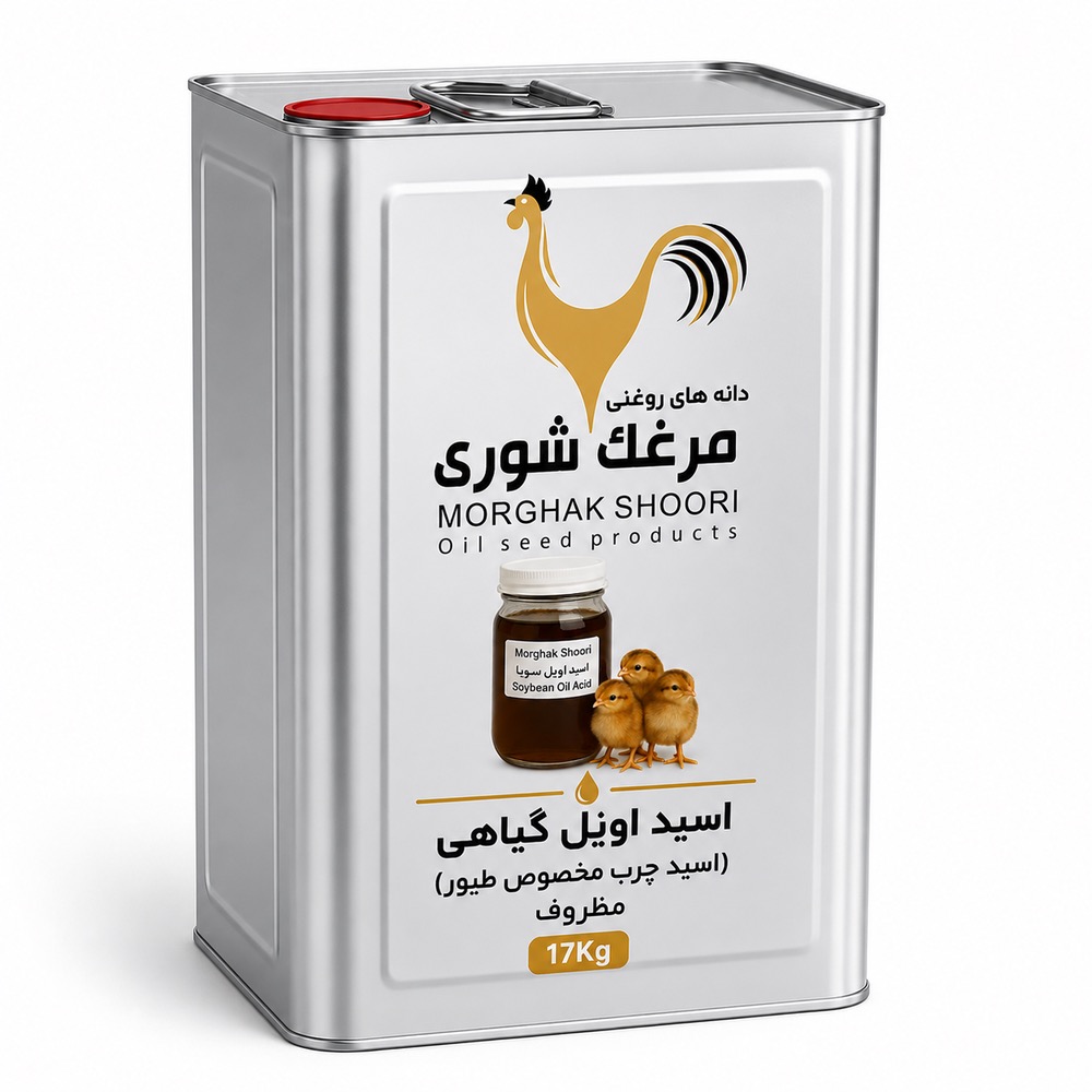 اسید اویل گیاهی (اسیدچرب مخصوص طیور) مظروف حلب ۱۷ کیلویی