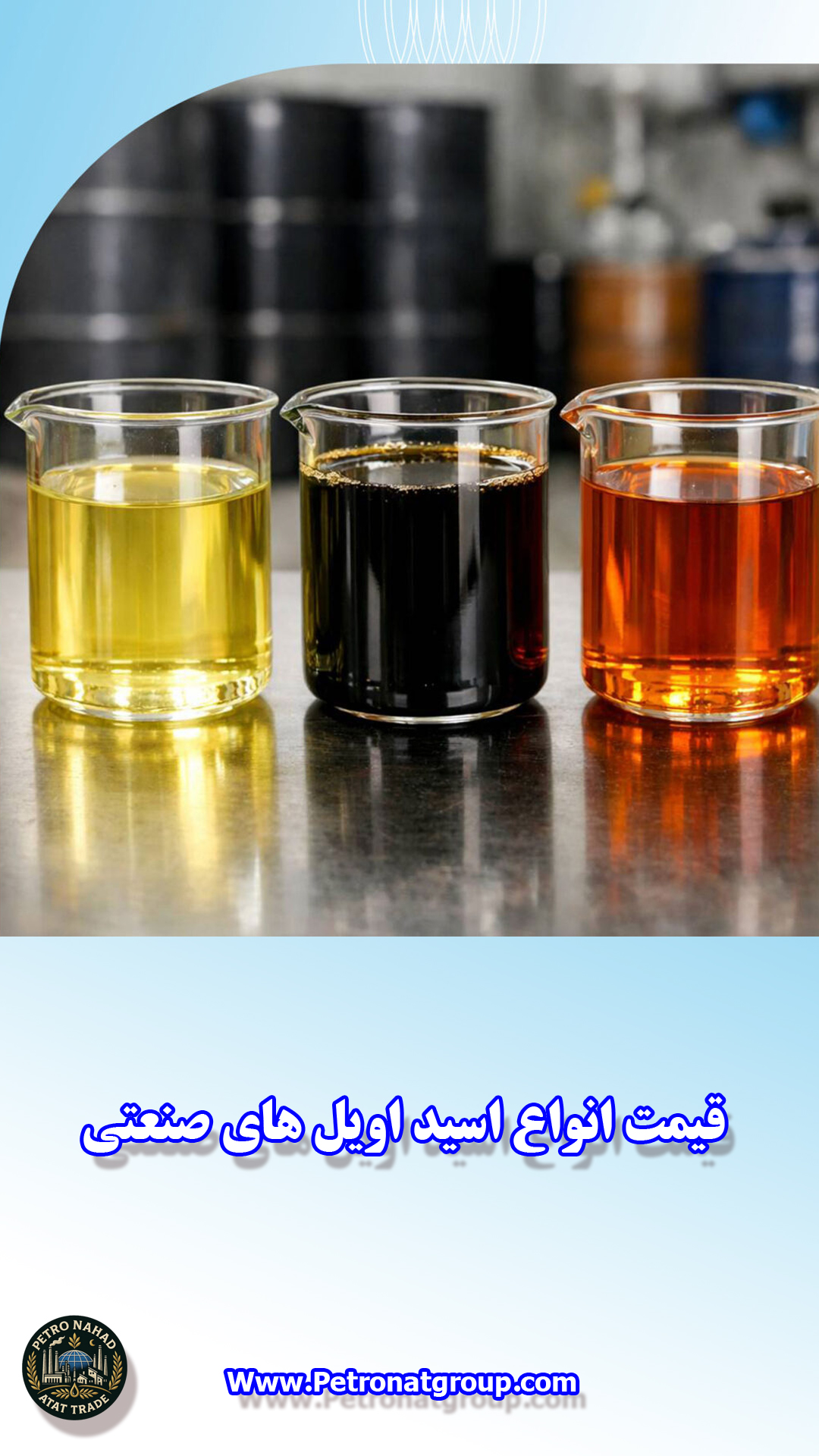 اسید اویل - اسید چرب