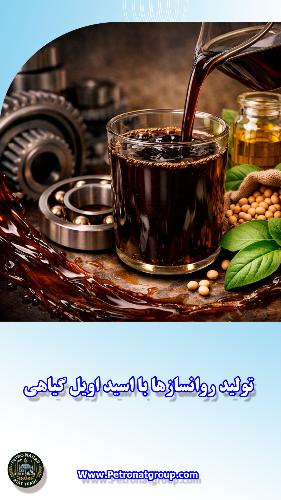 اسید اویل - اسید چرب